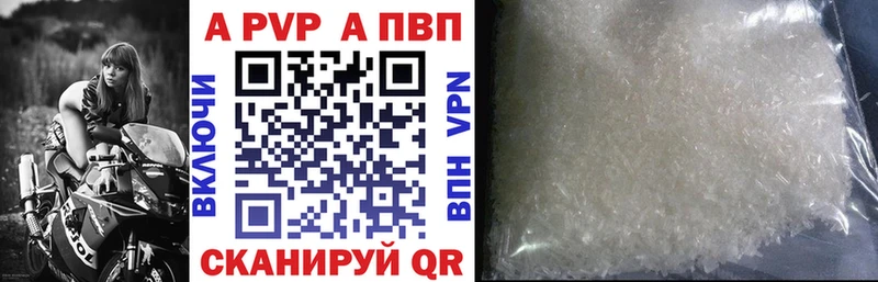Альфа ПВП кристаллы  Поворино 