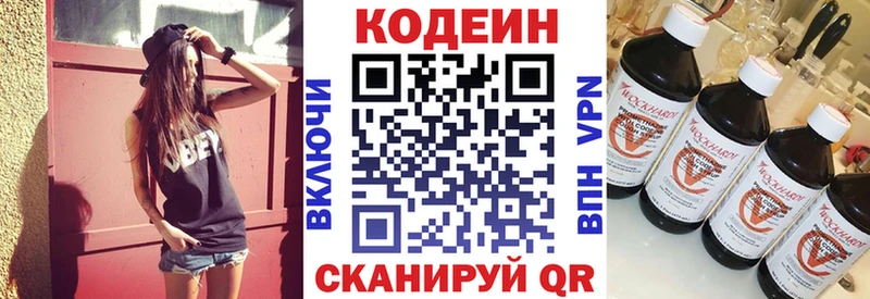 гидра ONION  Поворино  Кодеиновый сироп Lean напиток Lean (лин)  купить  цена 
