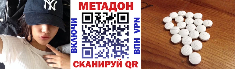 Метадон VHQ блэк спрут ССЫЛКА Поворино